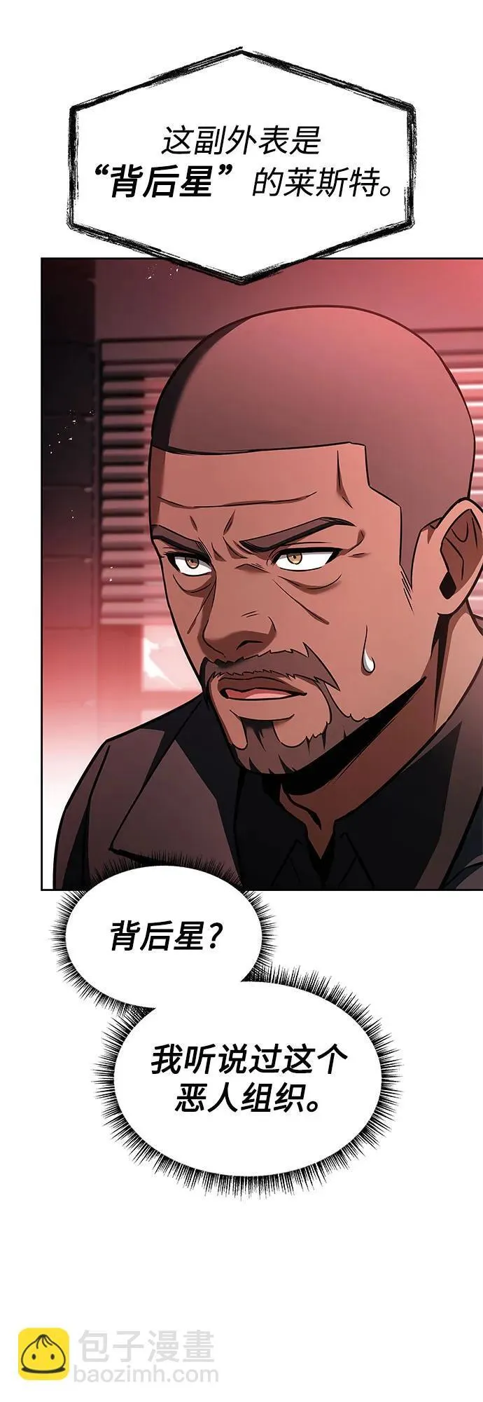 第75话 第9页