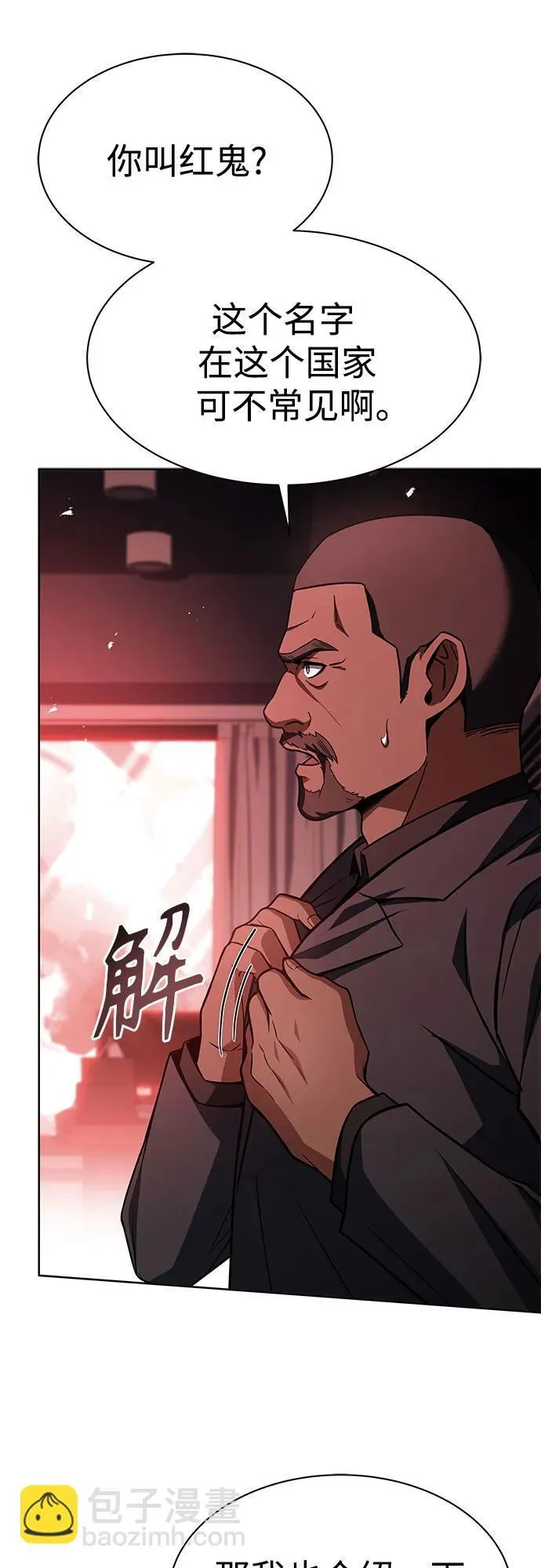 第75话 第12页