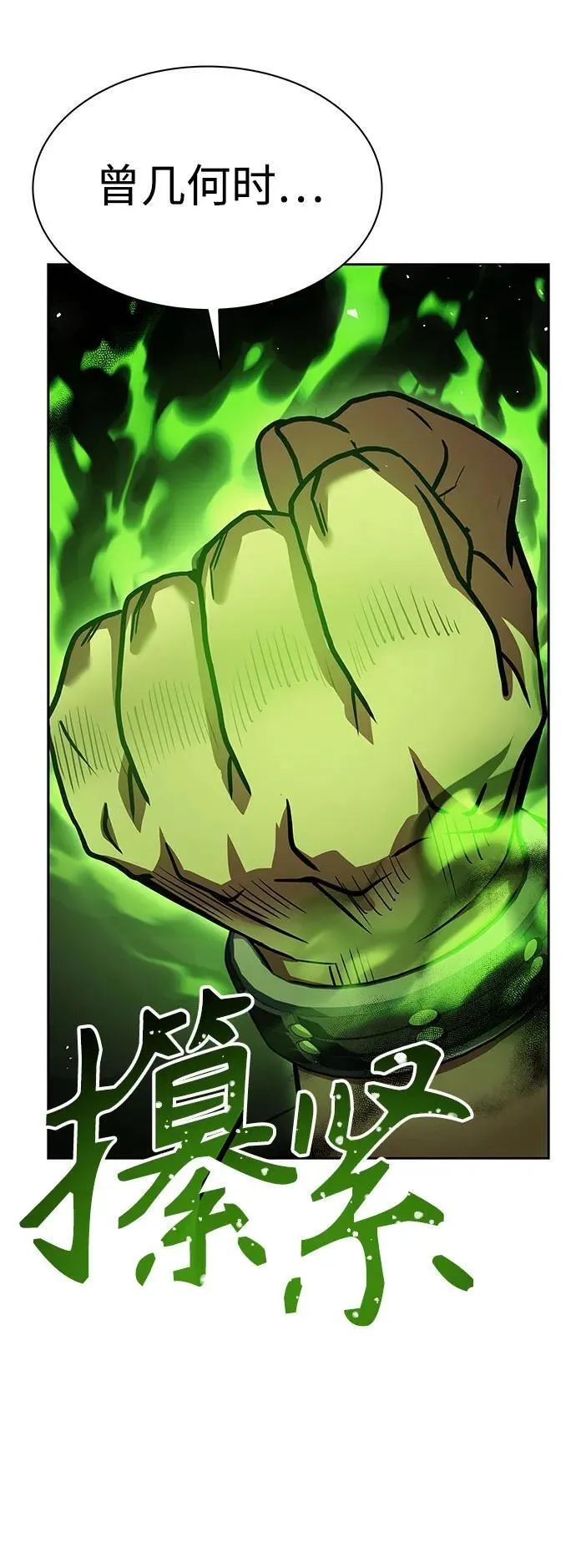 第75话 第15页