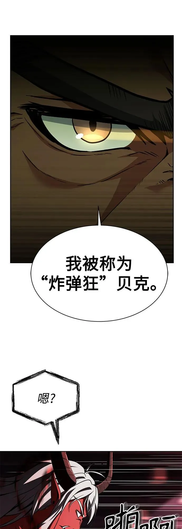 第75话 第16页