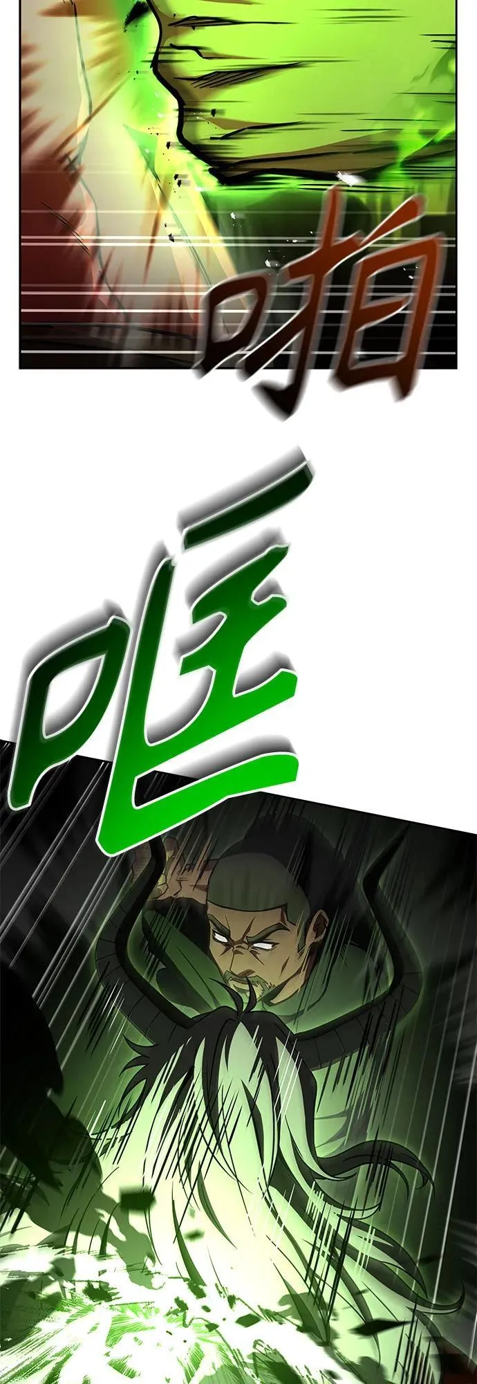 第75话 第18页