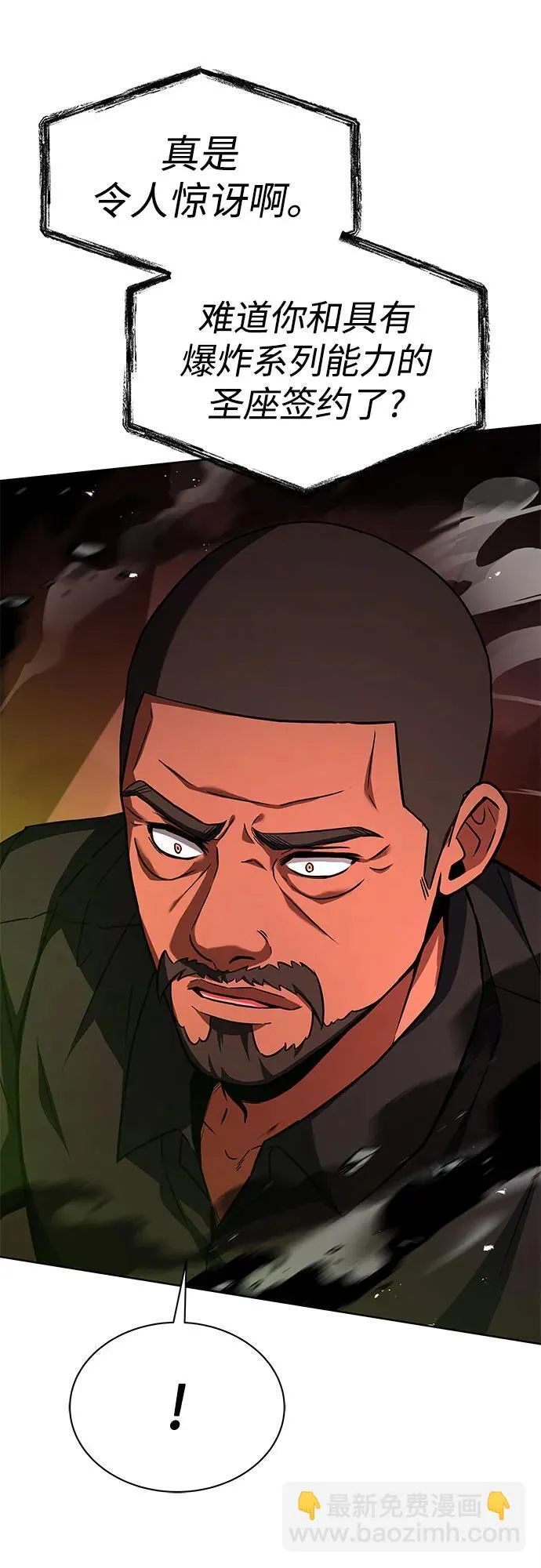 第75话 第20页