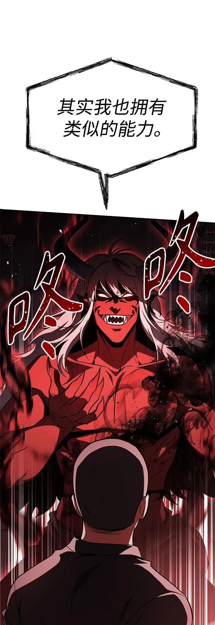 第75话 第21页
