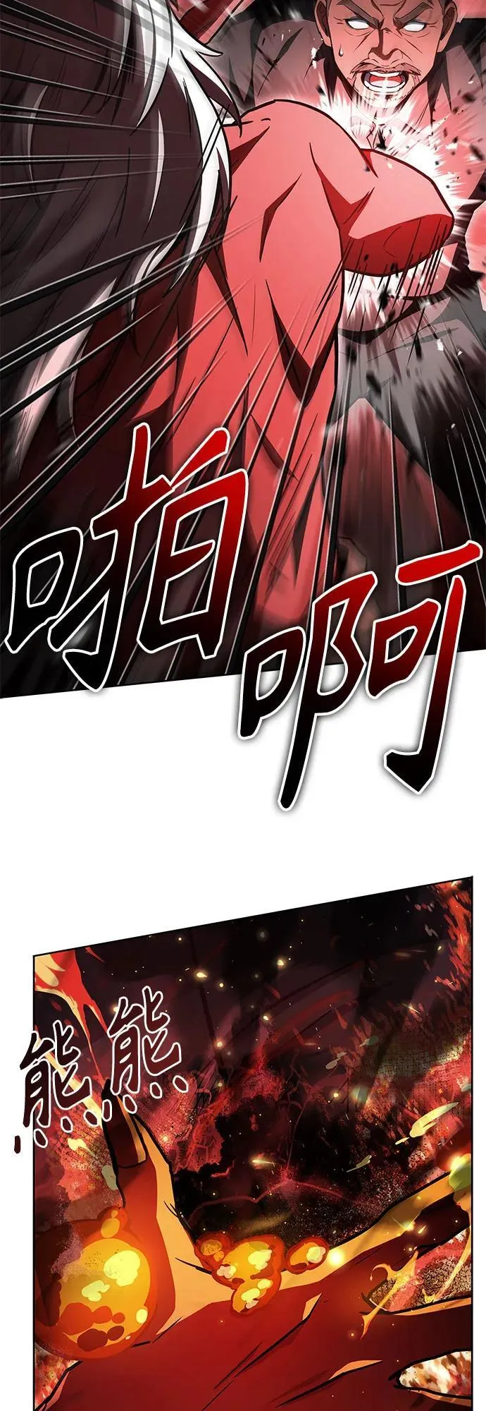 第75话 第25页
