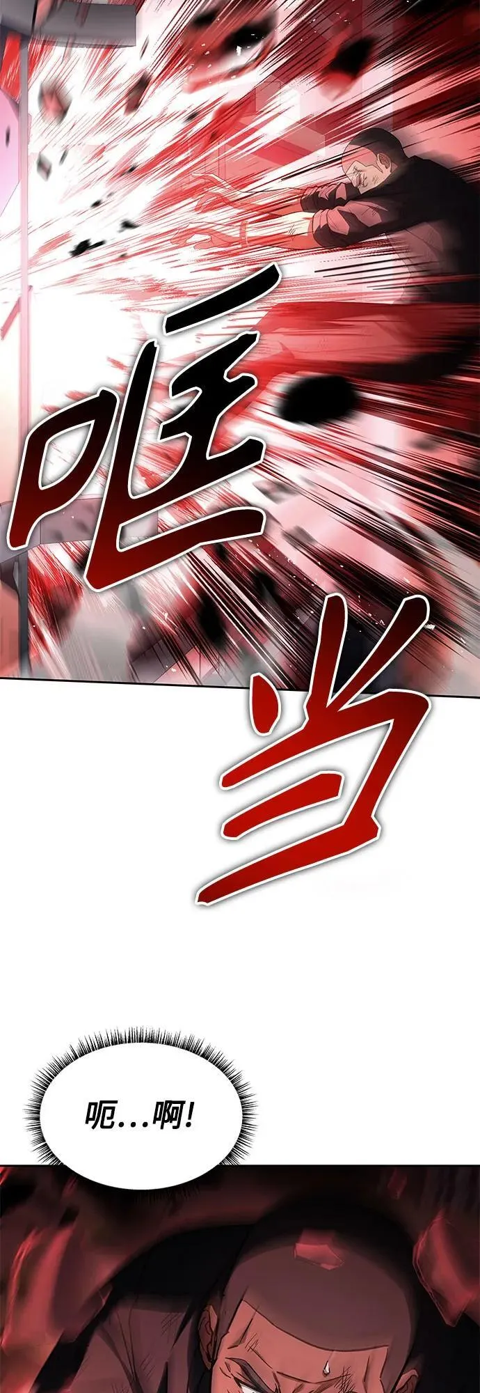 第75话 第28页
