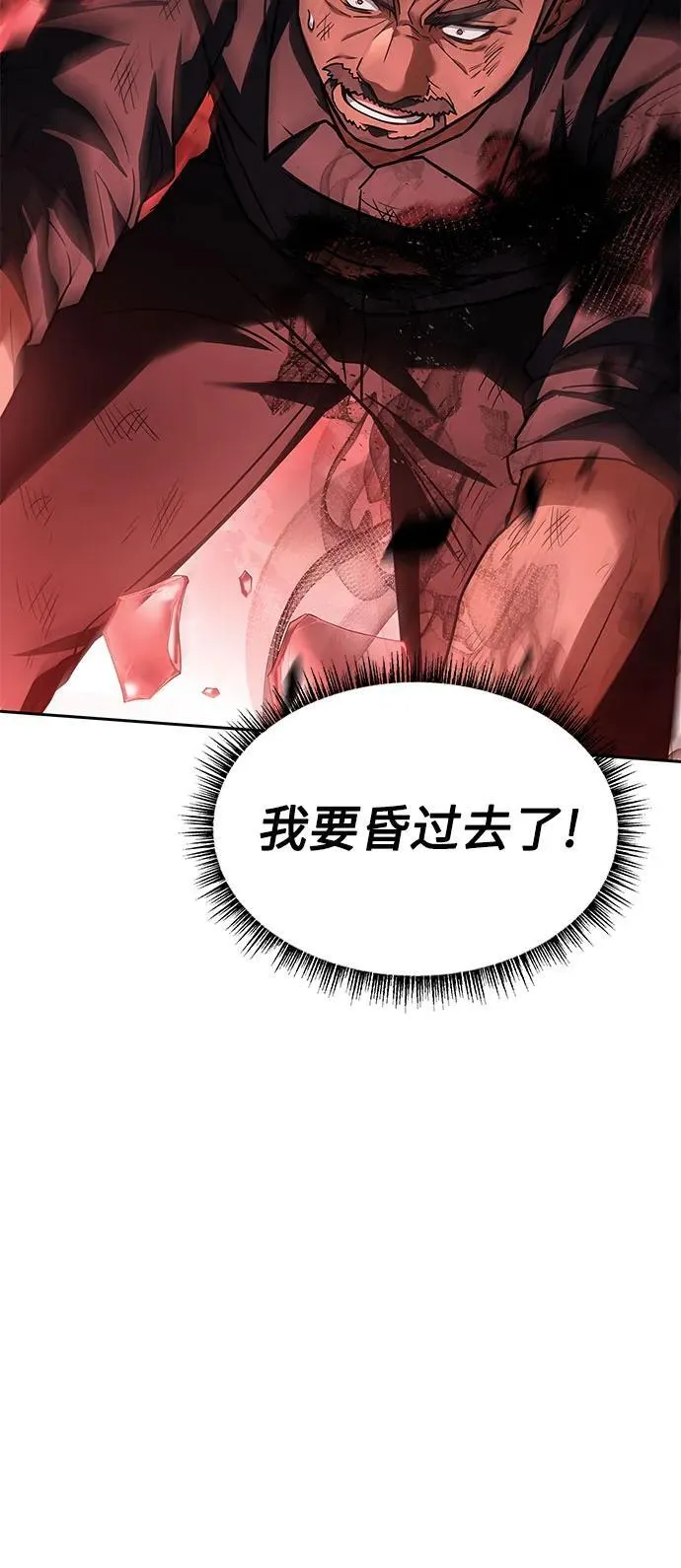 第75话 第29页