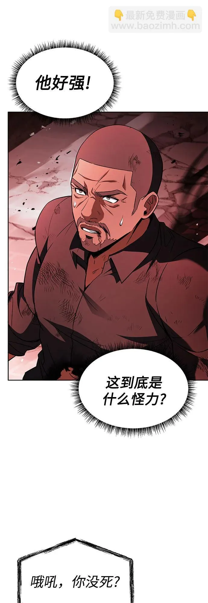 第75话 第37页