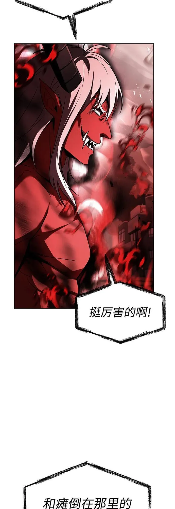 第75话 第38页