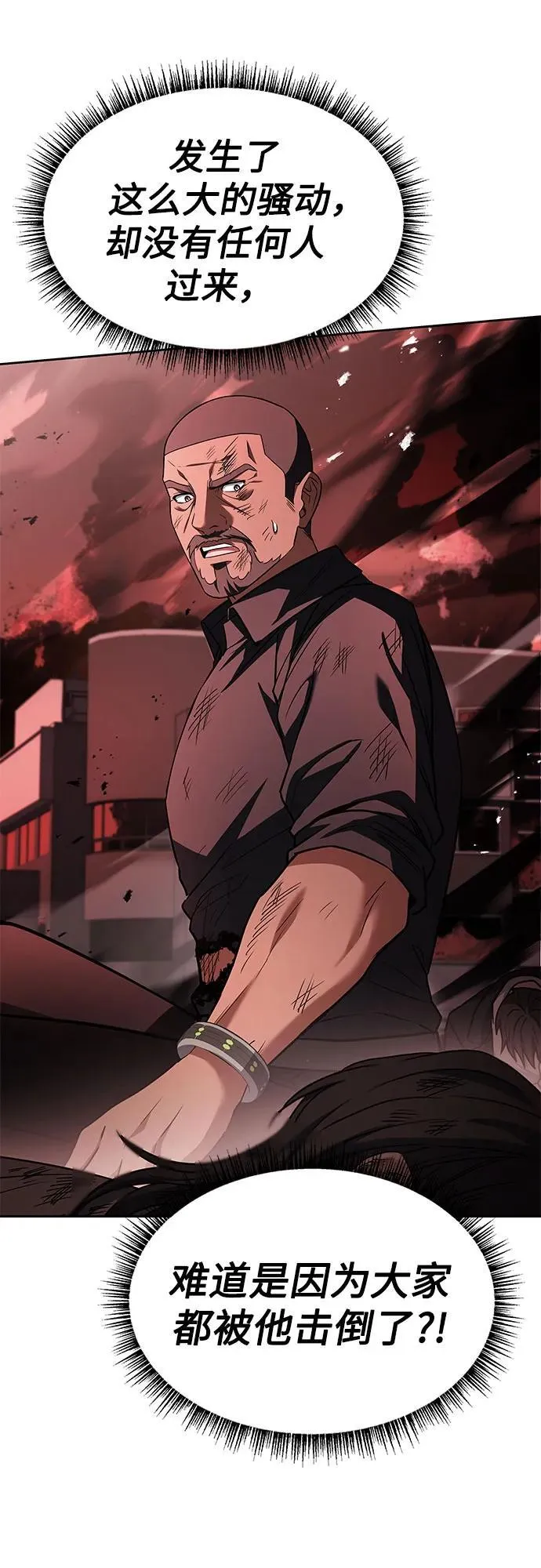 第75话 第40页