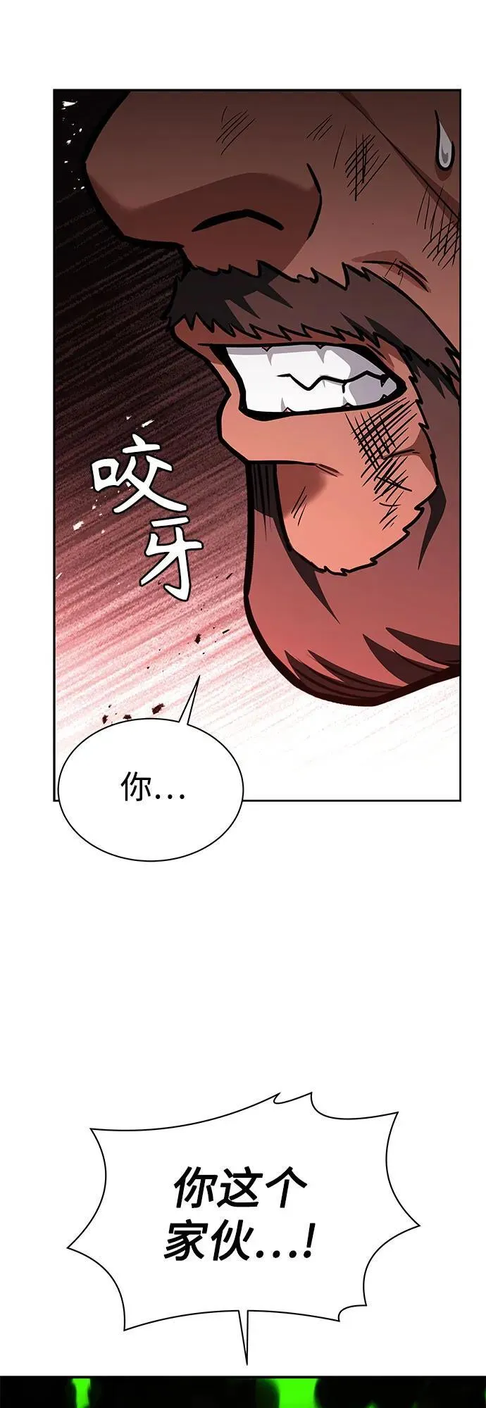 第75话 第41页