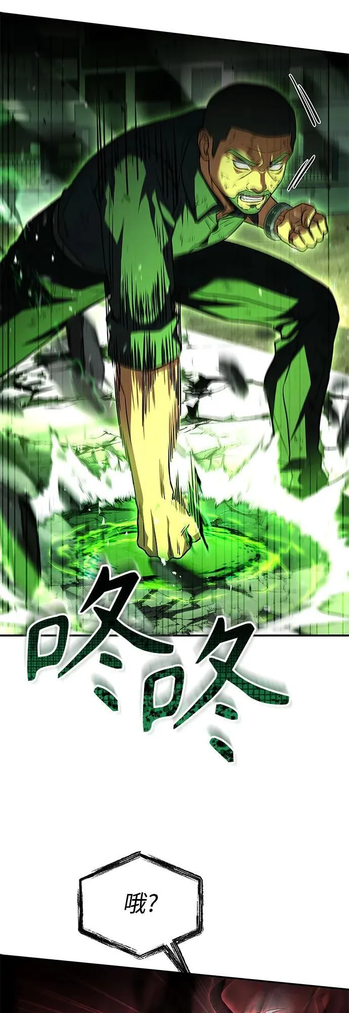 第75话 第44页