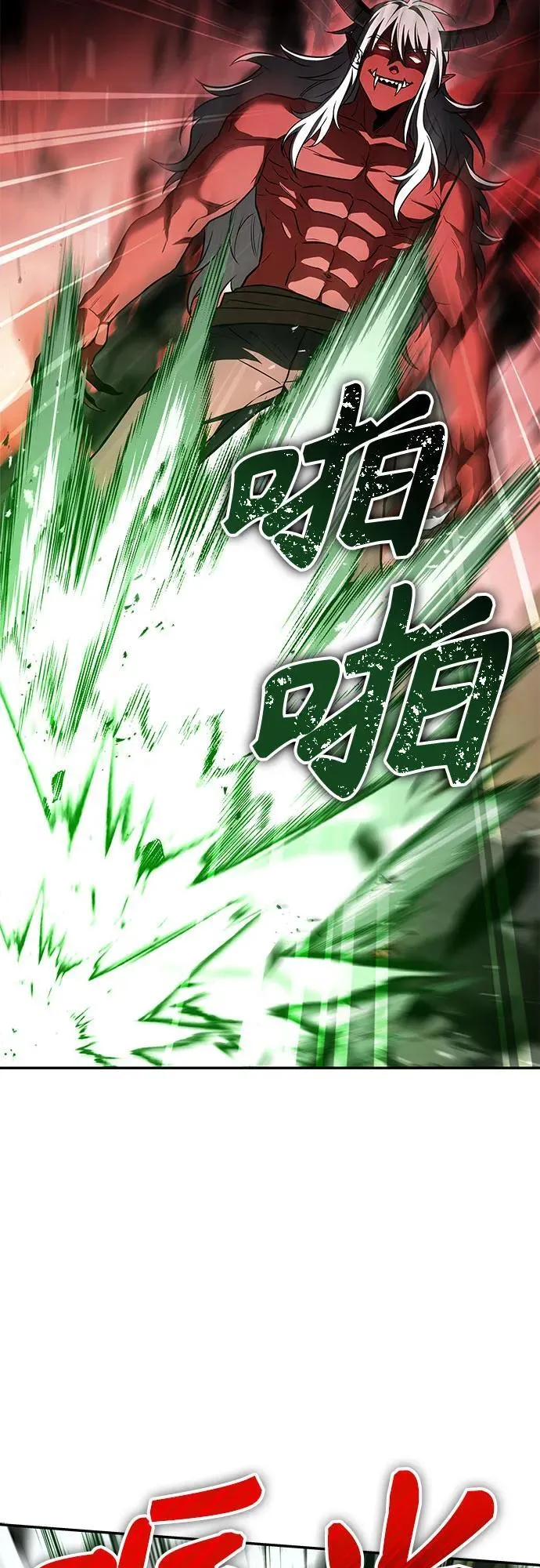 第75话 第45页