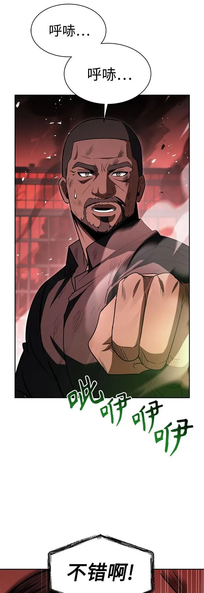 第75话 第51页