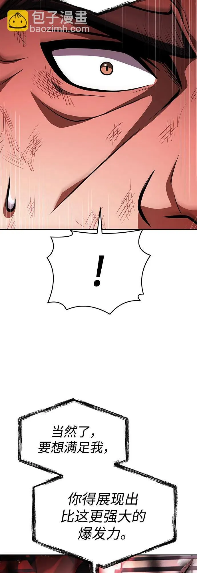 第75话 第52页