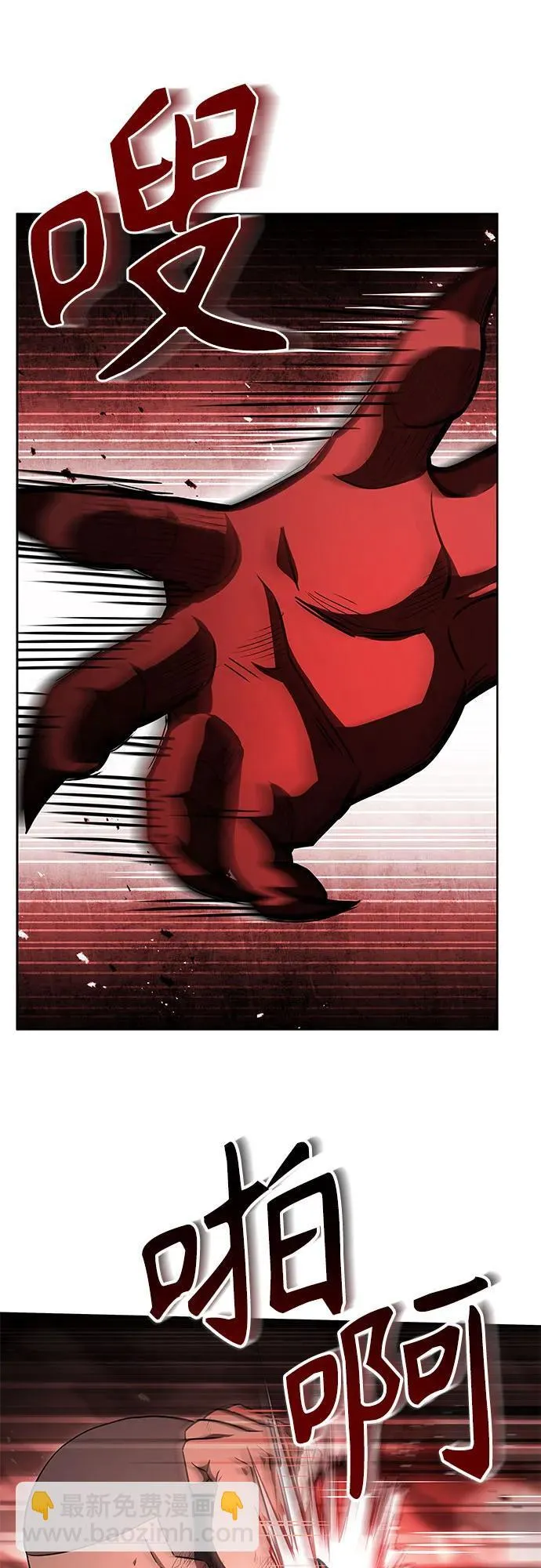 第75话 第54页