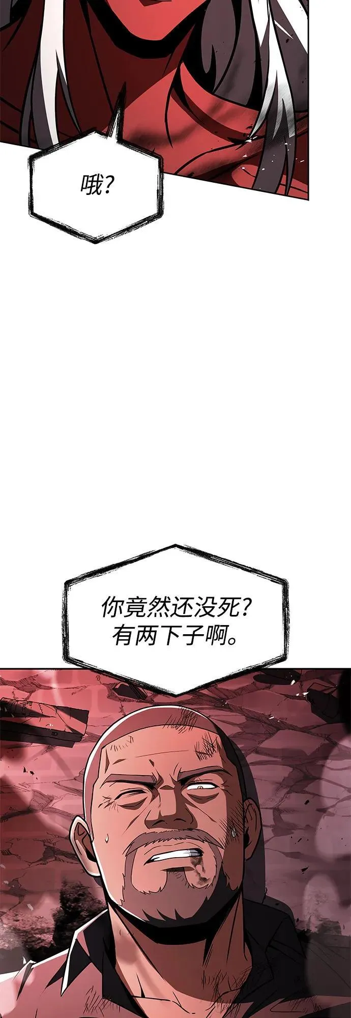 第75话 第60页