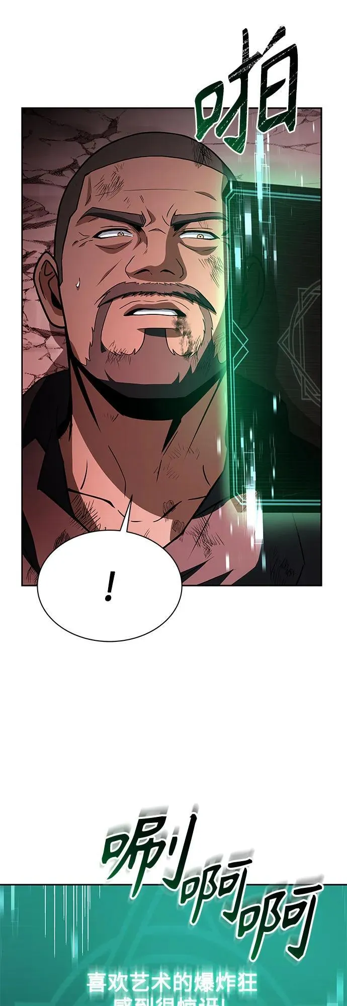 第75话 第66页