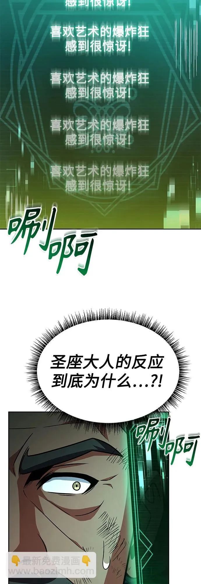 第75话 第67页