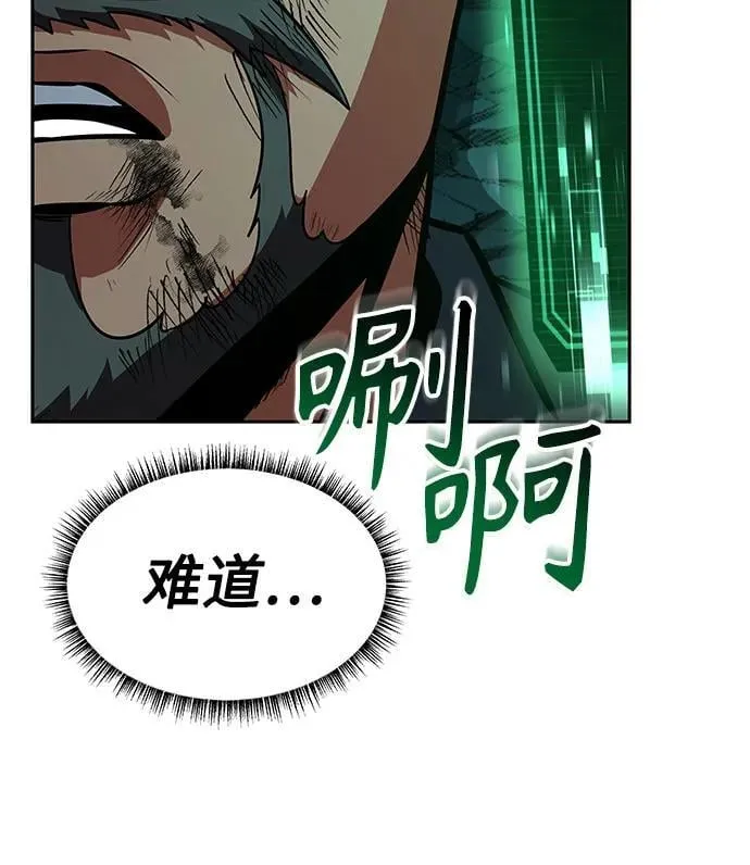 第75话 第68页