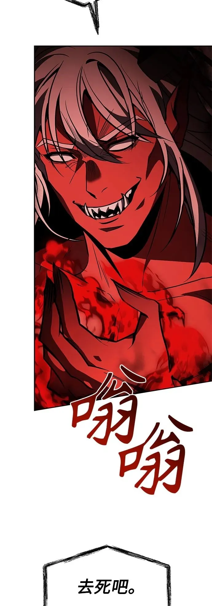第75话 第70页