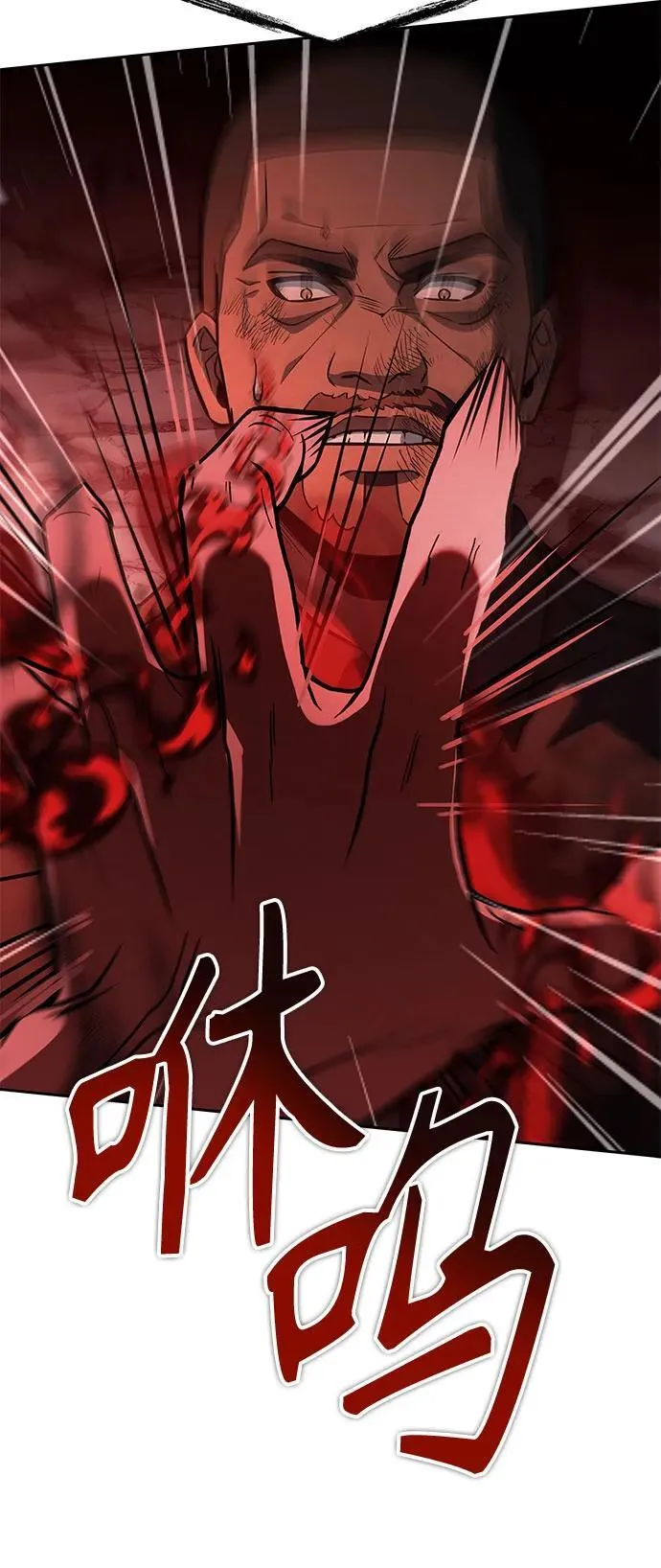 第75话 第71页