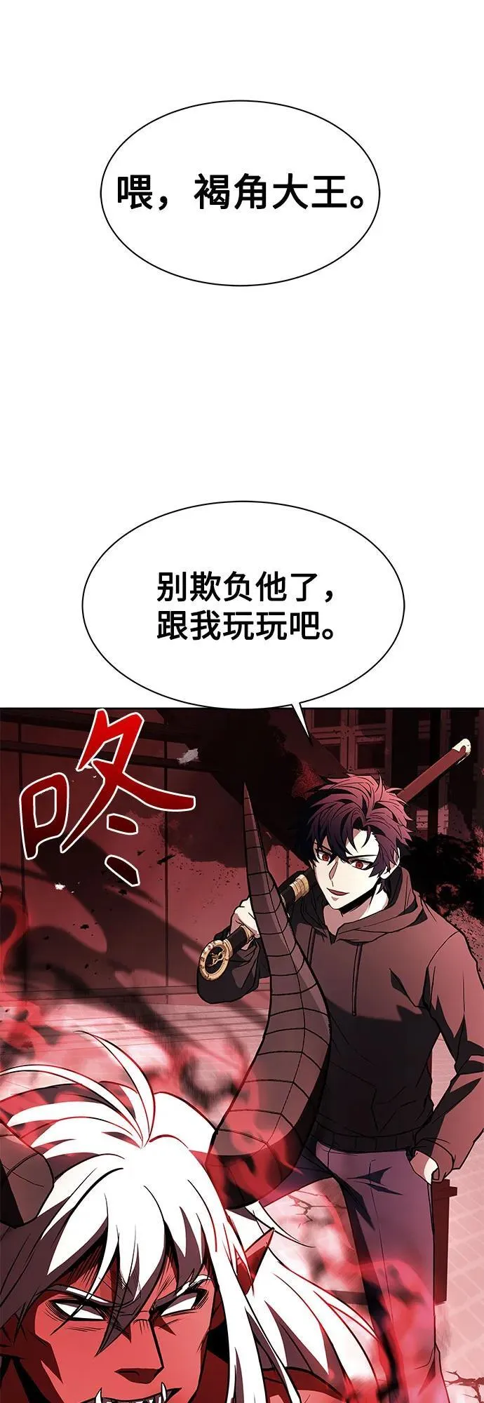 第75话 第72页
