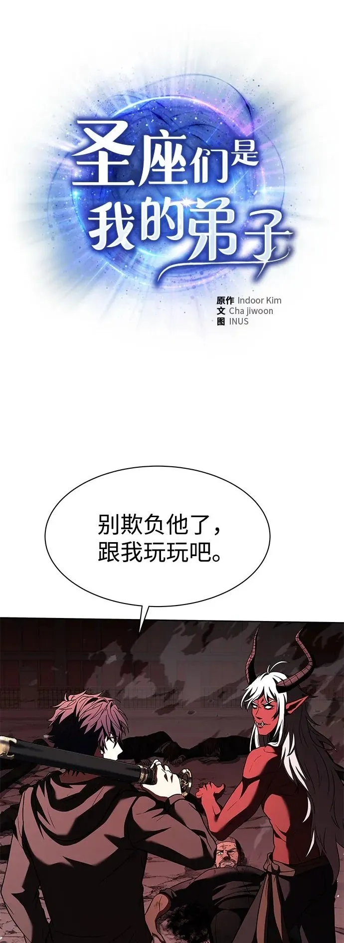 第76话 第2页