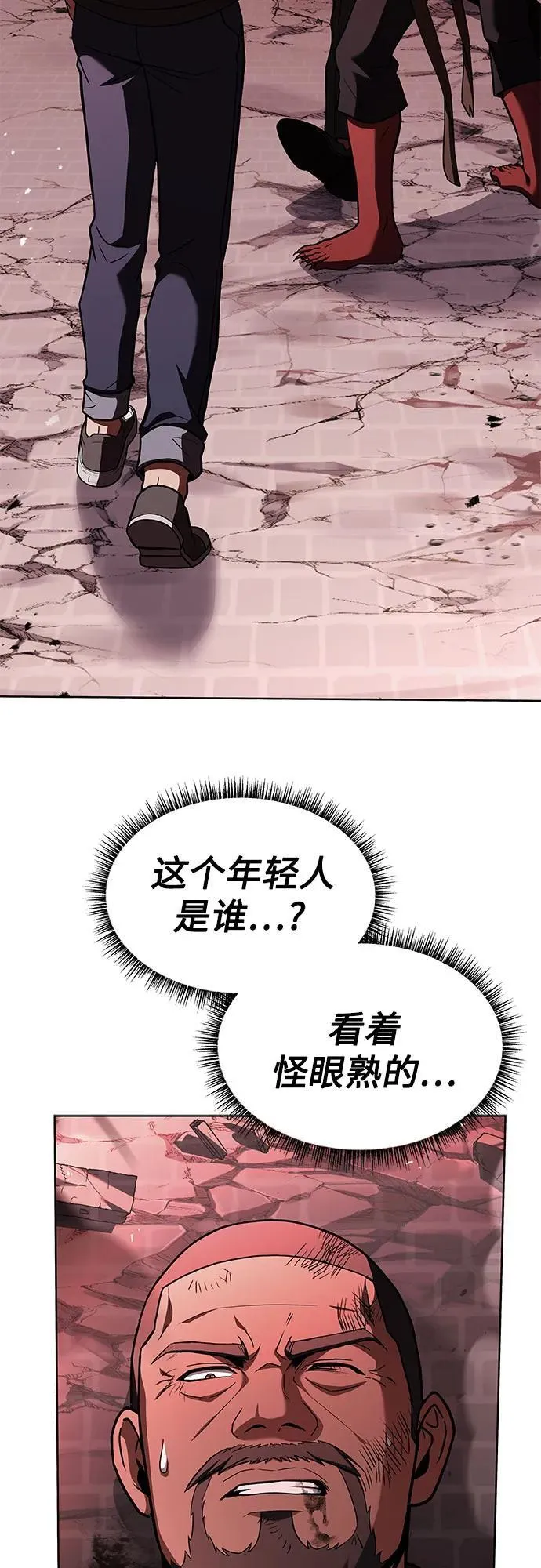 第76话 第3页