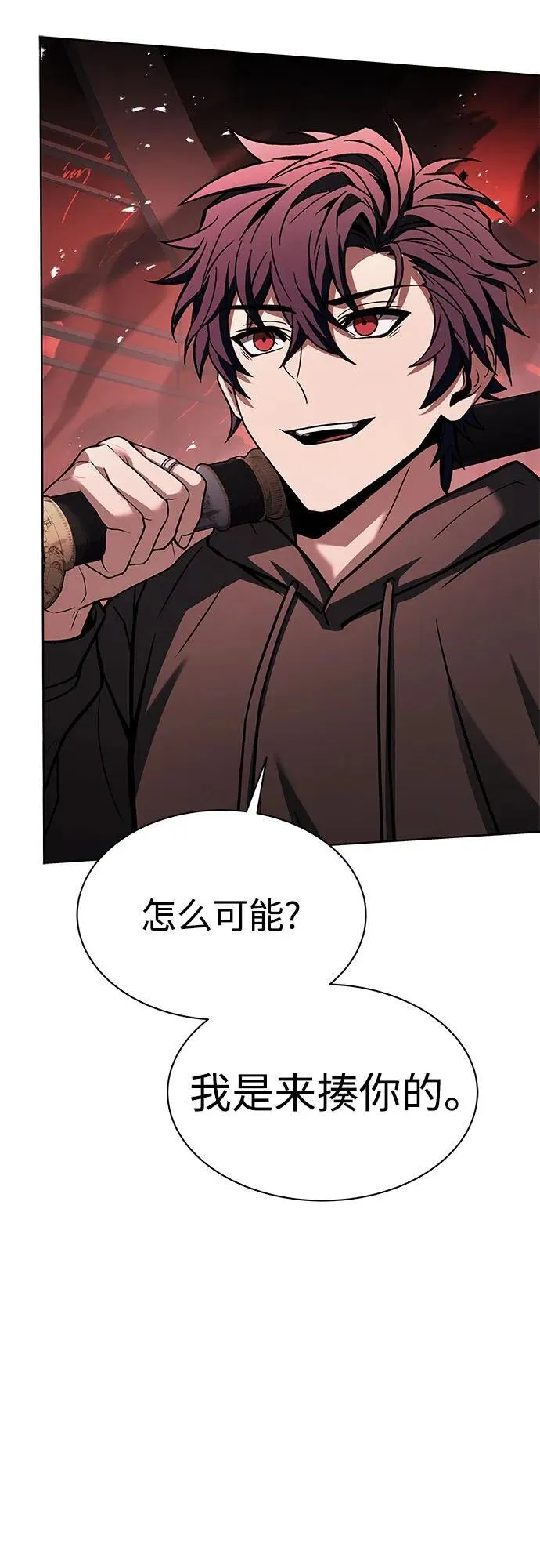 第76话 第8页