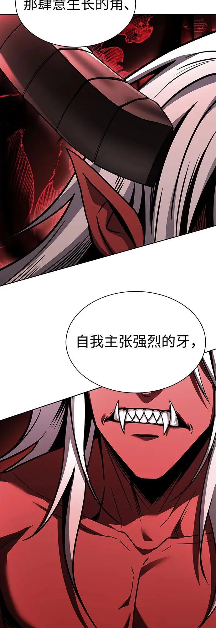 第76话 第11页