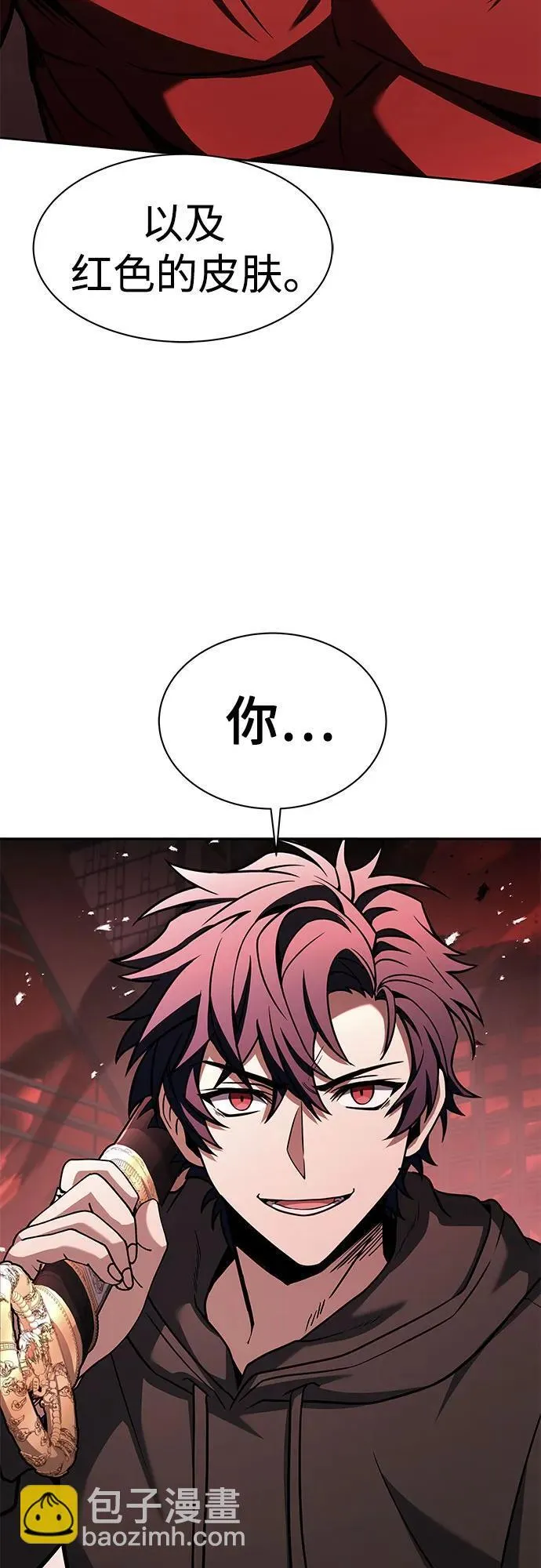 第76话 第12页