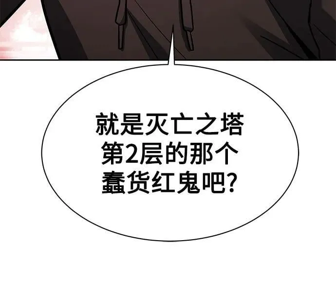第76话 第13页