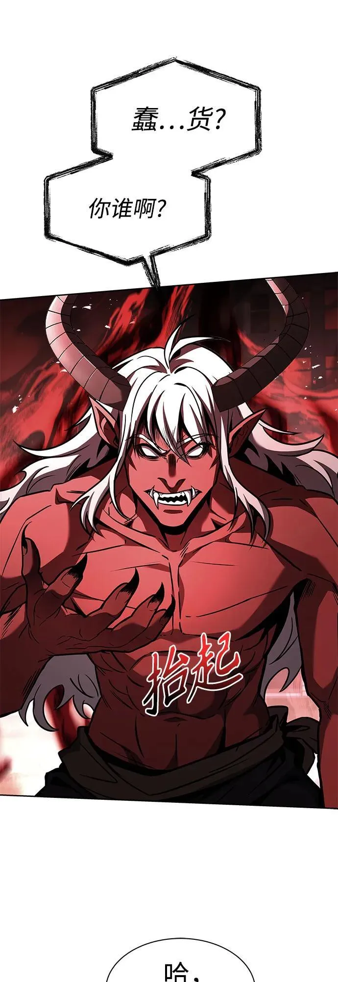 第76话 第14页