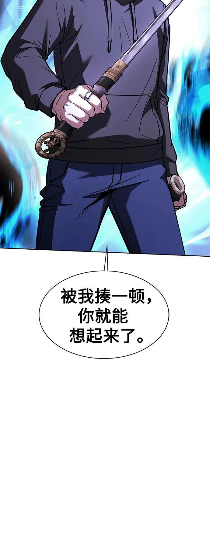 第76话 第16页