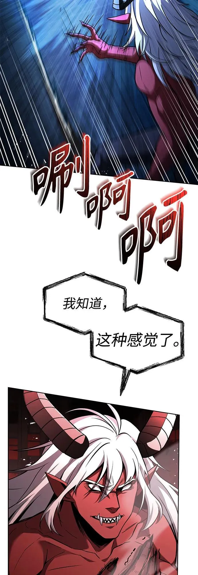 第76话 第23页