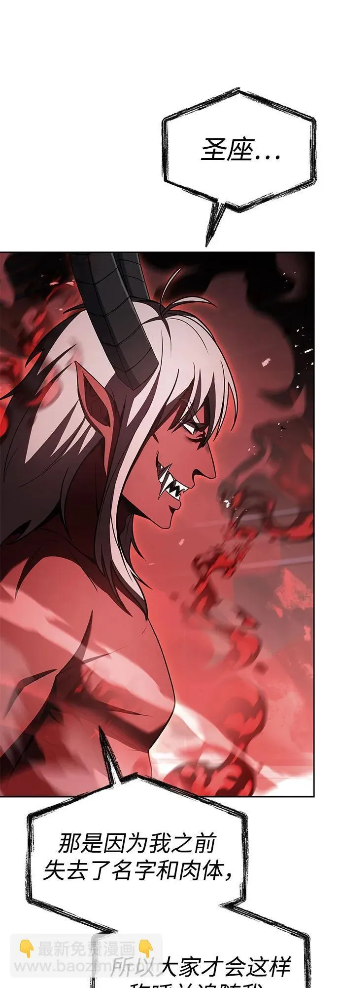 第76话 第28页