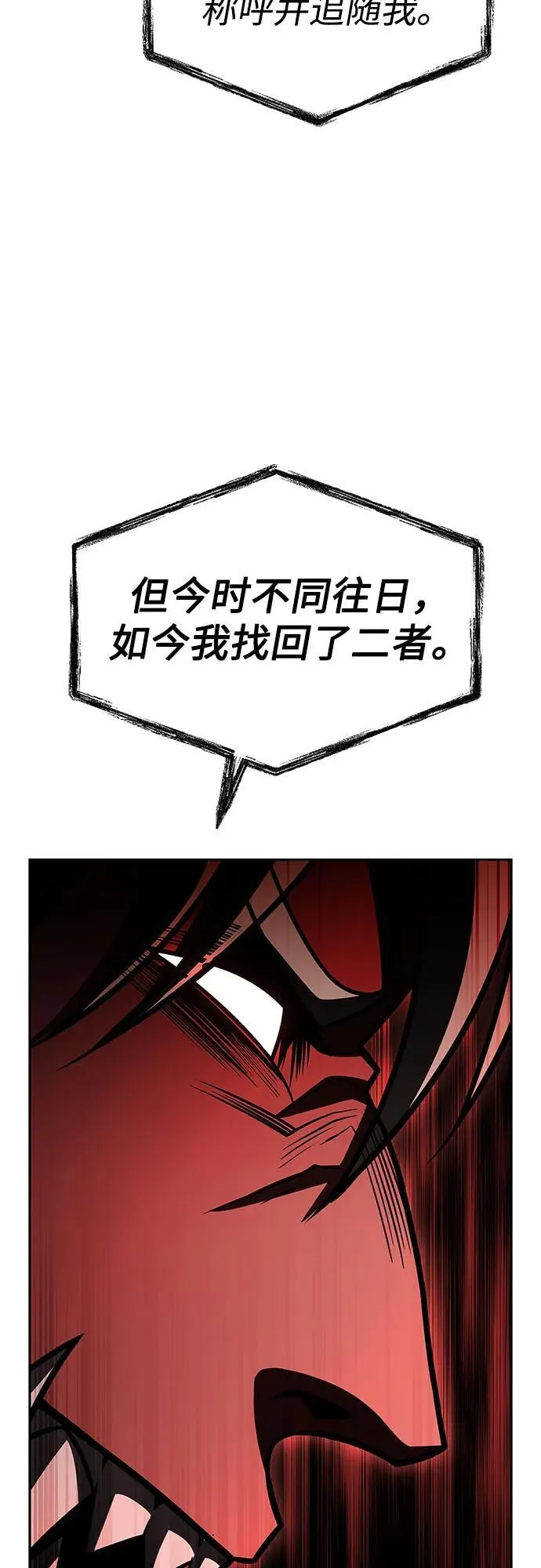 第76话 第29页
