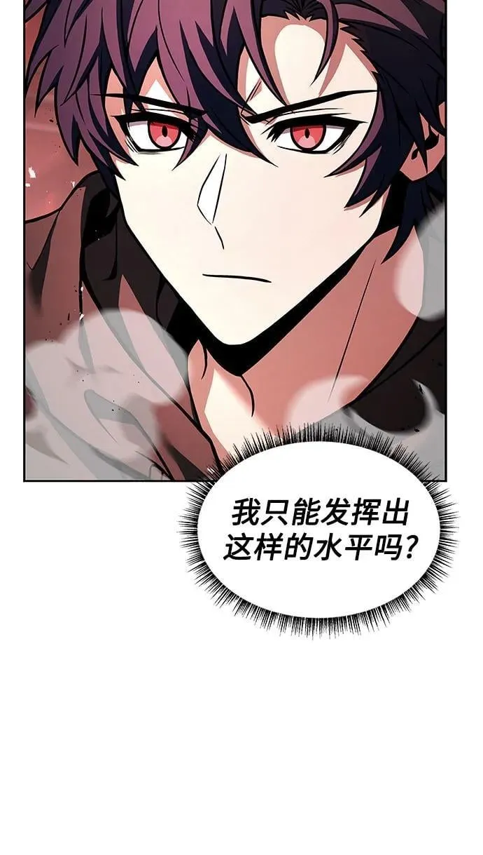 第76话 第45页