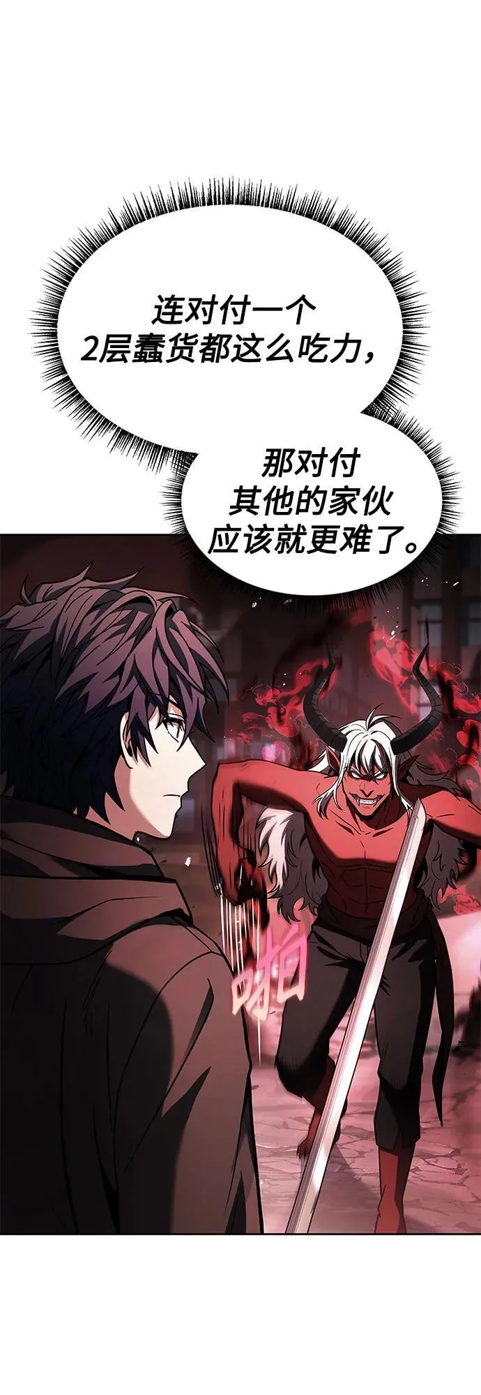 第76话 第47页