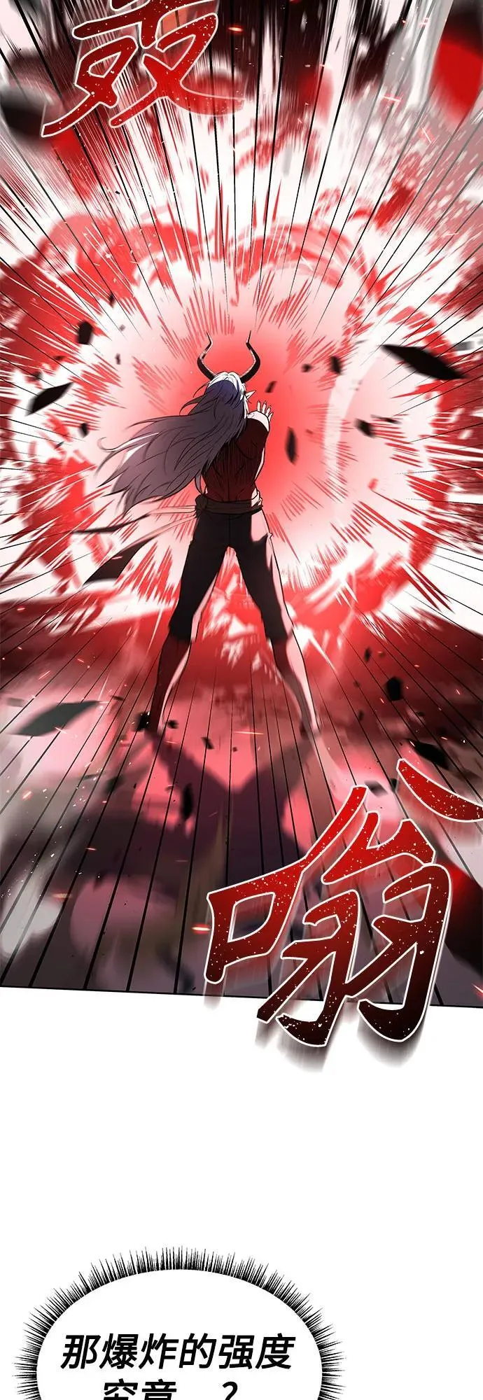 第76话 第51页