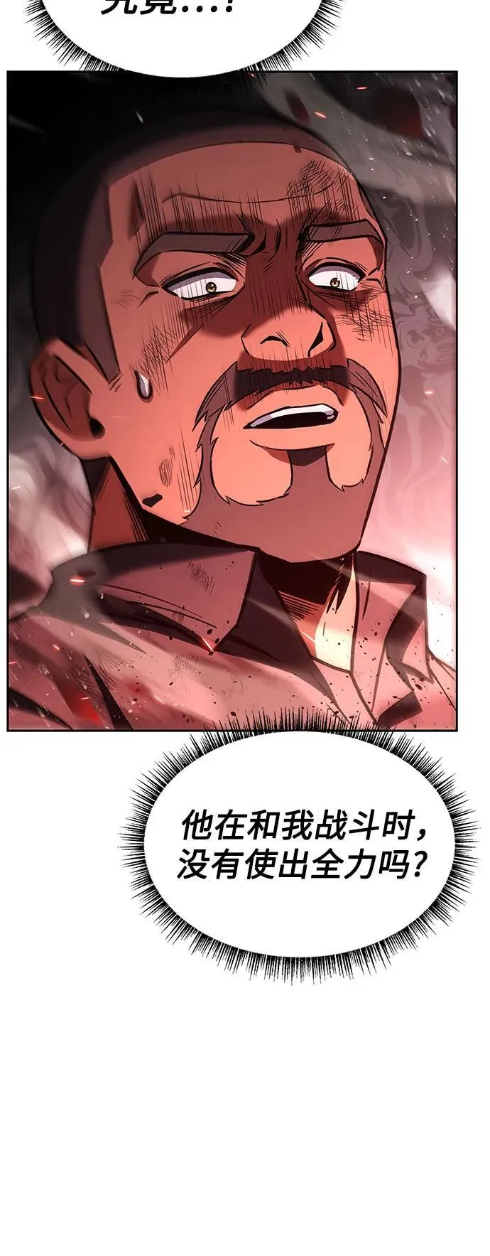 第76话 第52页