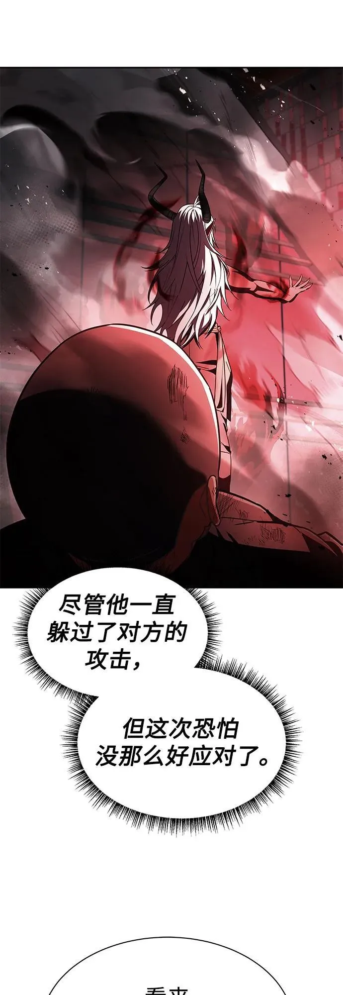 第76话 第53页