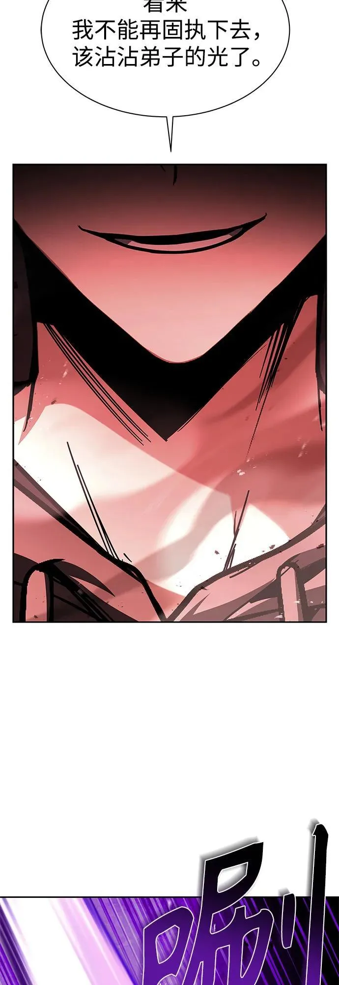 第76话 第54页