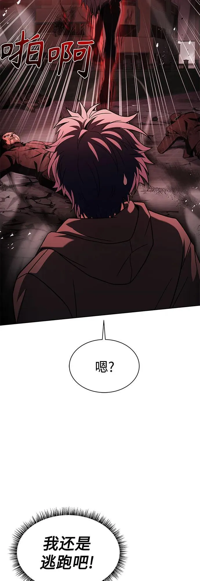 第76话 第65页