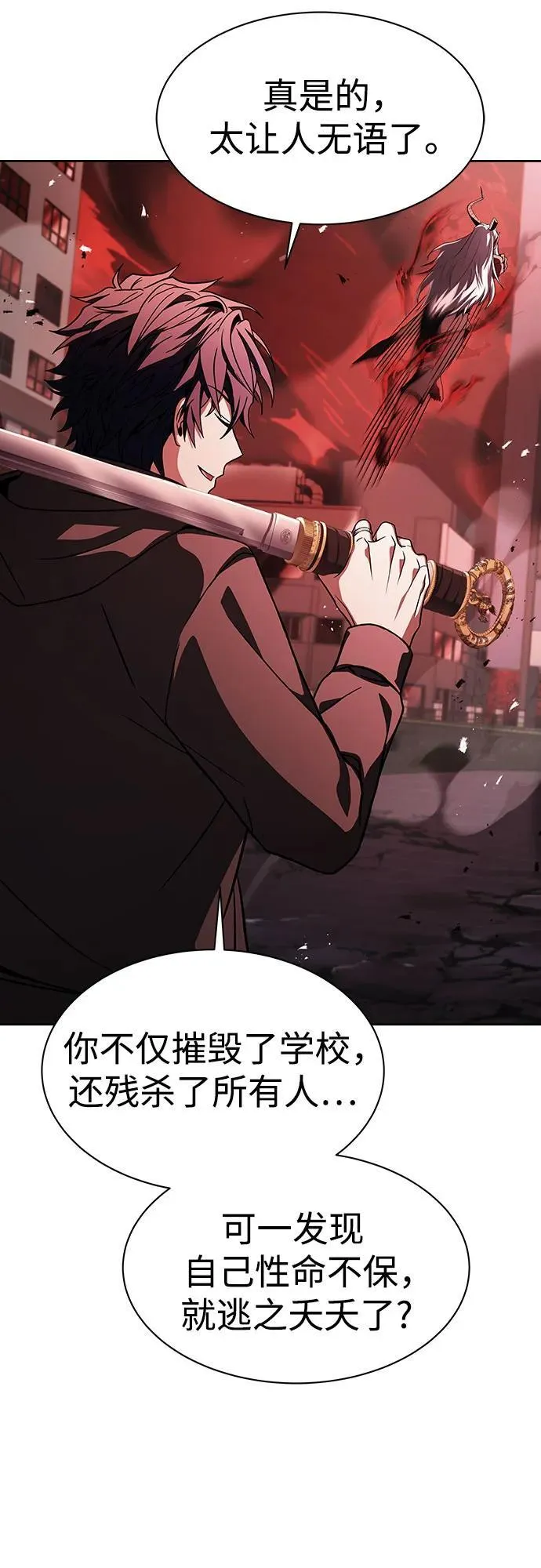 第76话 第68页