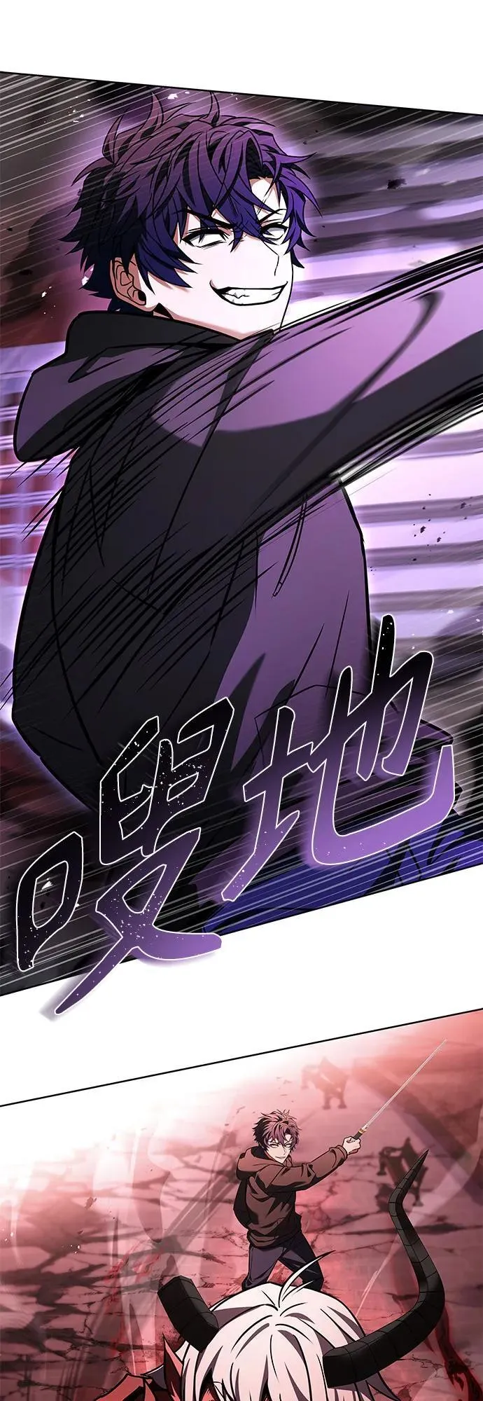 第76话 第71页