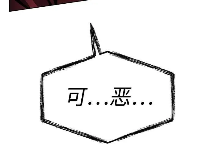 第76话 第73页