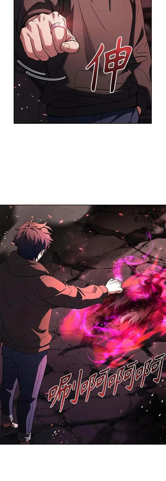 第77话 第3页