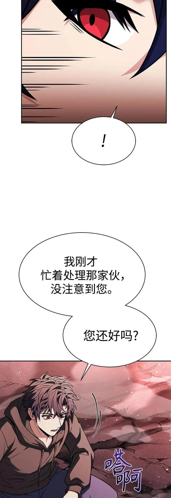 第77话 第6页