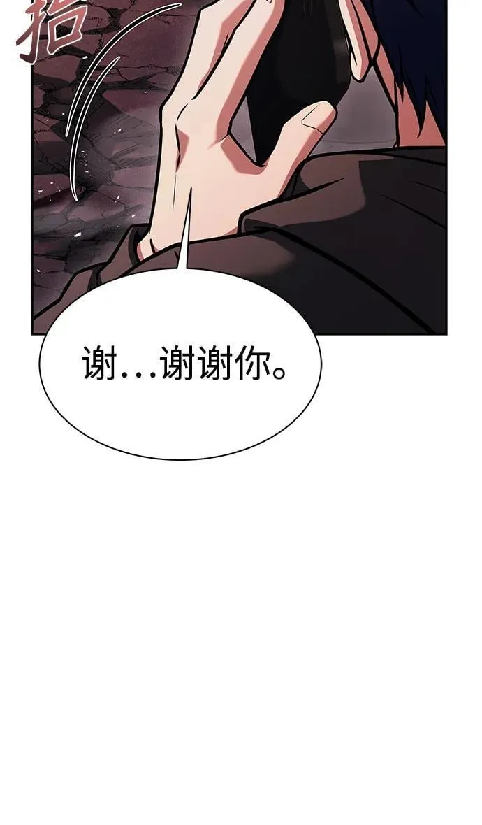 第77话 第8页